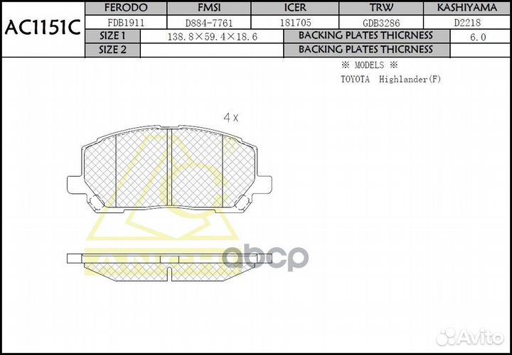 Тормозные колодки lexus RX300,toyota Highlander