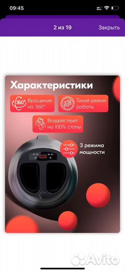 Массажер для ног электрический