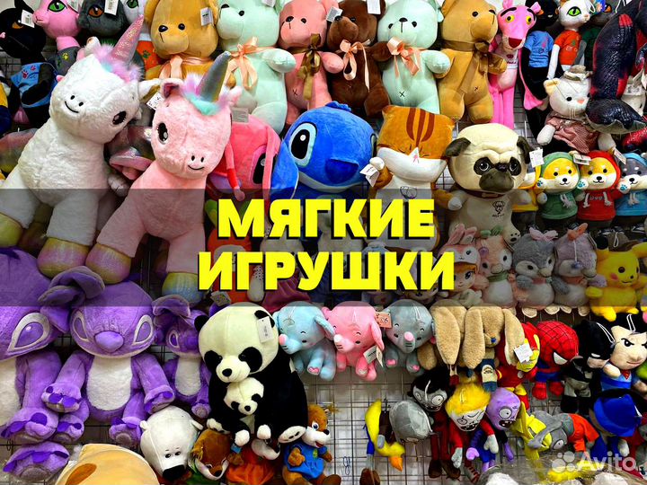 Мягкие игрушки оптом