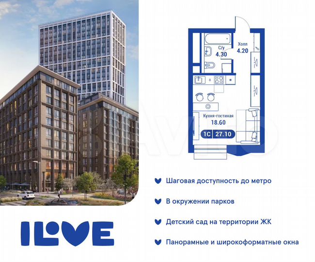 1-к. квартира, 27,1 м², 26/26 эт.