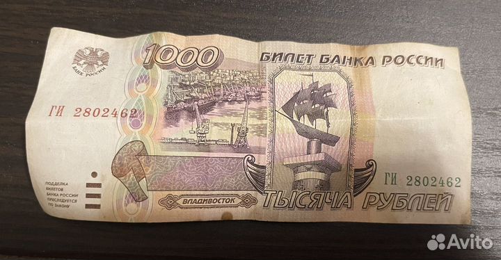 Купюра 500 рублей и 1000 рублей