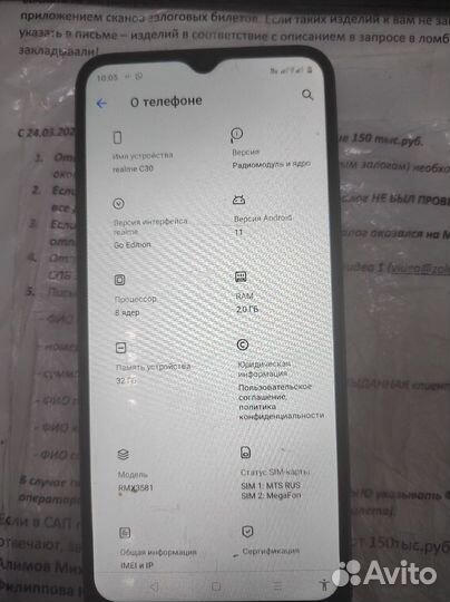 Realme C30 2/32 гб