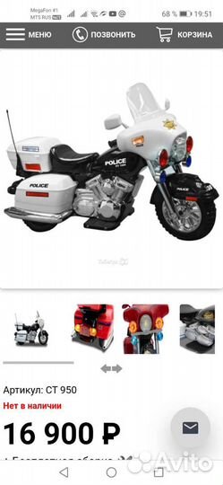 Электромотоцикл детский police