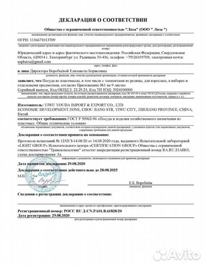 Новая форма для мороженого эскимо, десертов