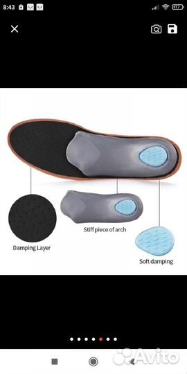 Стельки ортопедические
