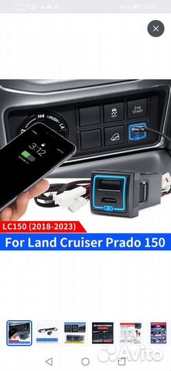 Быстрая зарядка Toyota land cruiser prado 150