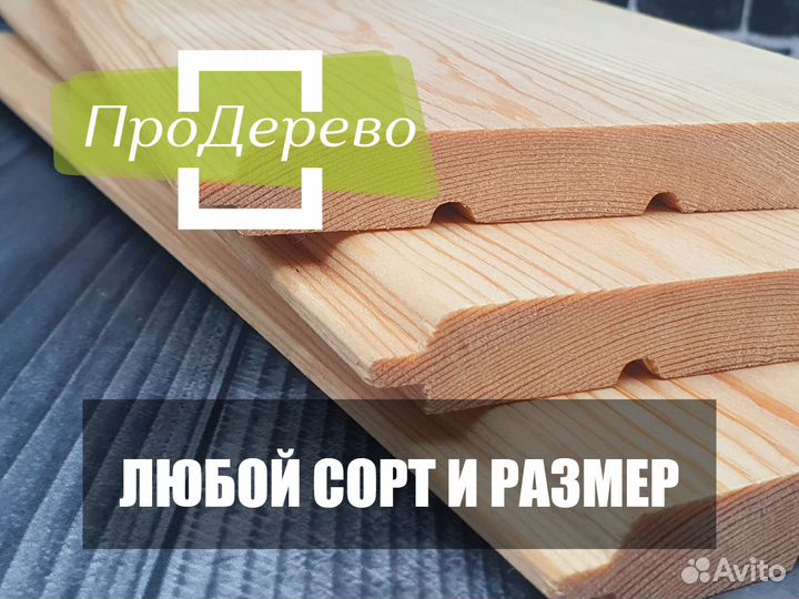 Вагонка штиль из ангарской сосны