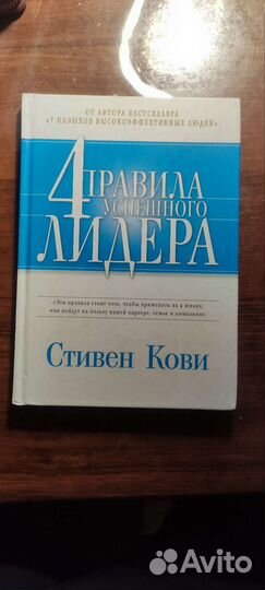 4 правила успешного лидера