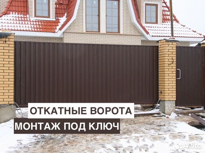 Откатные ворота с калиткой