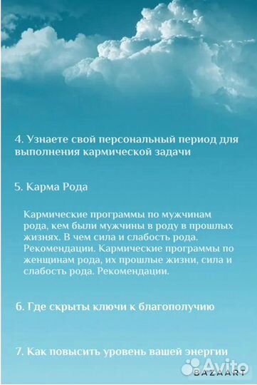 Натальная карта. Экспресс-расшифровка