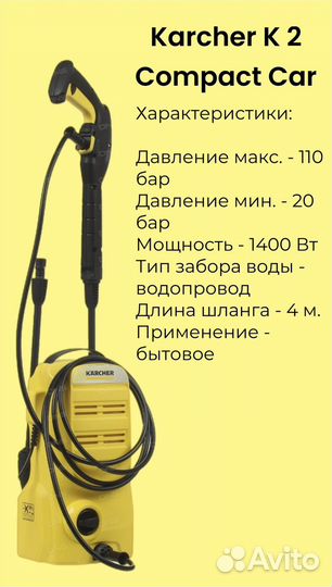 Автомойка karcher k2