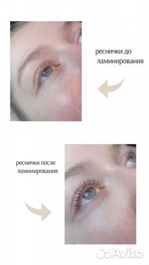 Ламинирование Стрейчинг ресниц Брови