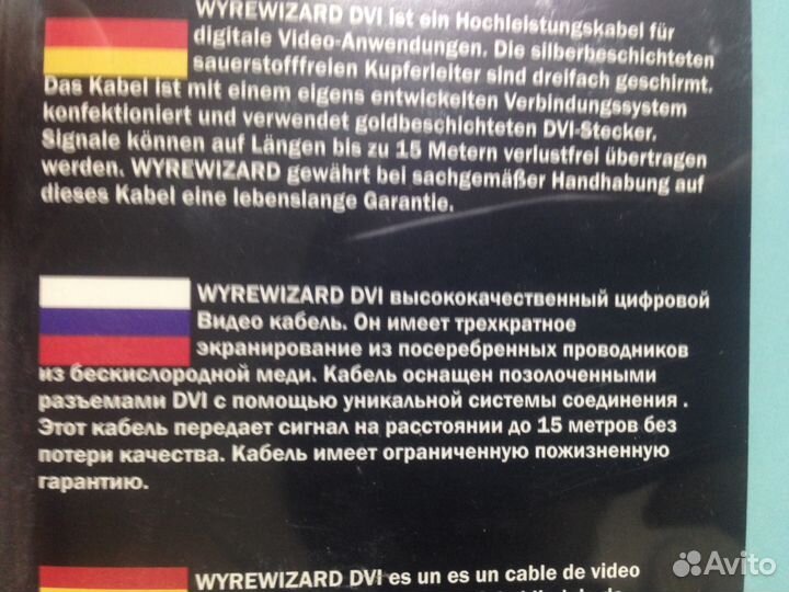 Nordost Wyrewizard DVI-D кабель 1 m