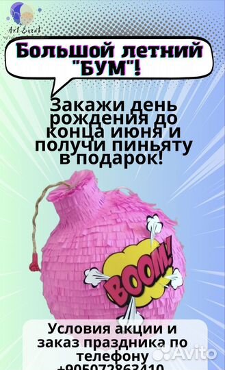 Контент-менеджер