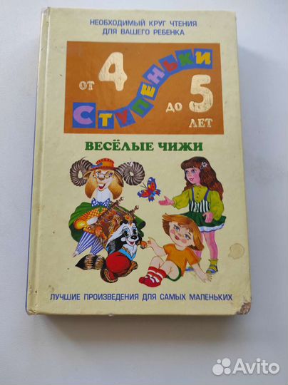 Книги для детей