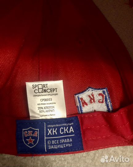 Бейсболка SKA pavel datsyuk 13