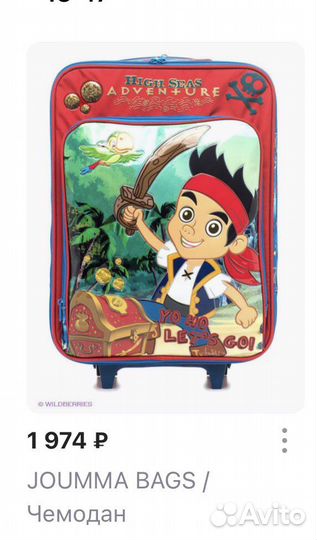 Чемолан детский на колесиках