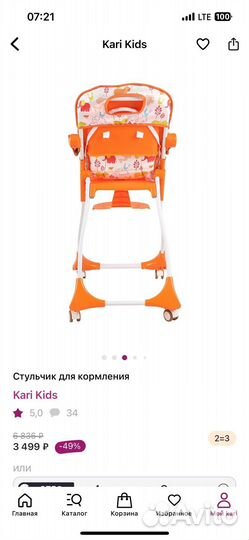 Стульчик для кормления kari