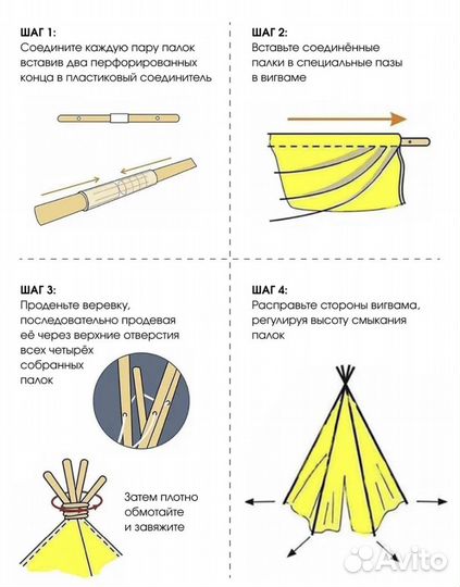 Игровая палатка вигвам для детей