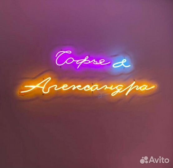 Изготовление неоновых вывесок в Екатеринбурге