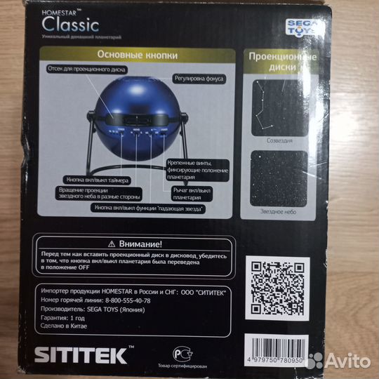 Планетарий домашний