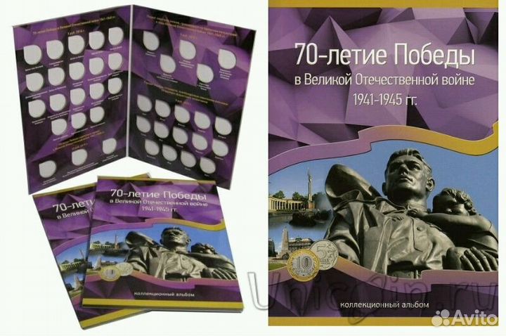 Все 37 юбилейных пятаков в одном альбоме