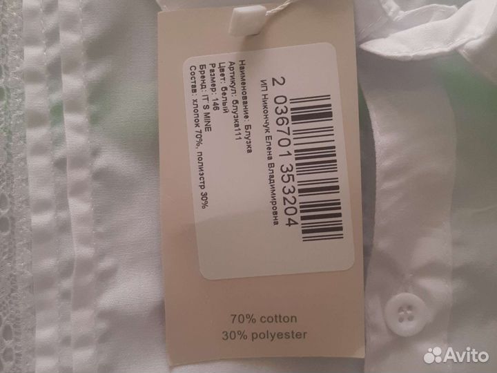 Блузка белая для девочек 146р