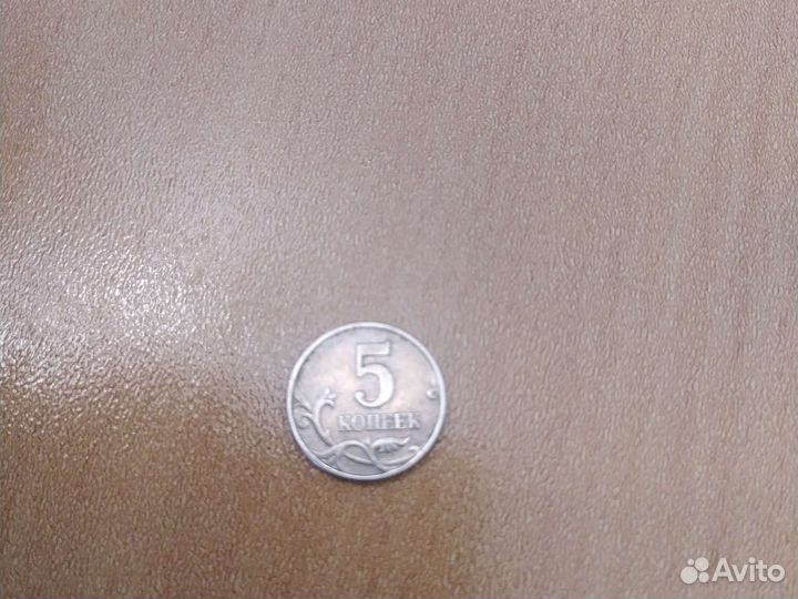 Монета 5 копеек 2002 года