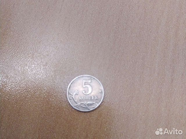 Монета 5 копеек 2002 года