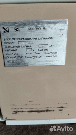 Блок питания и преобразования сигналов