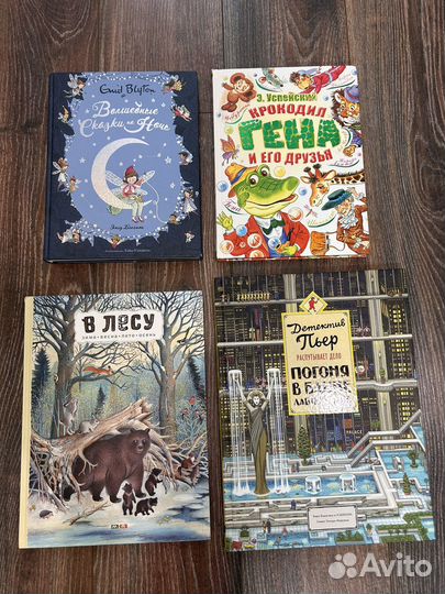 Детские книги