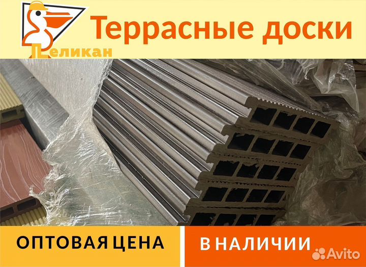 Террасная доска
