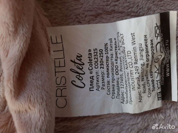 Пледы и покрывало 230х250