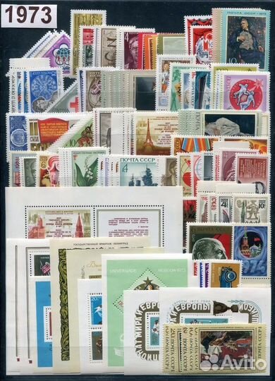Полный годовой набор марок СССР.1973 год. Чистые