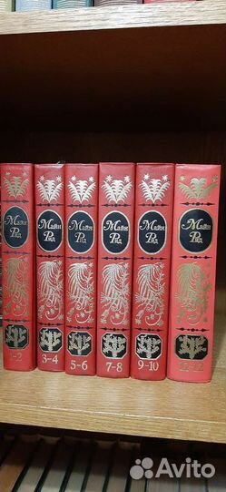 Собрание сочинений Майн Рид в 12 томах