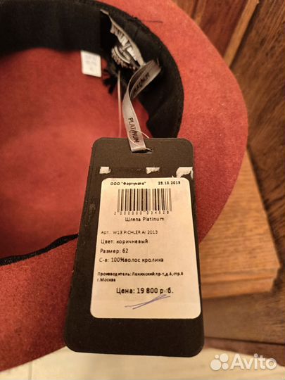 Шляпа мужская barbisio 56-59 размер новая