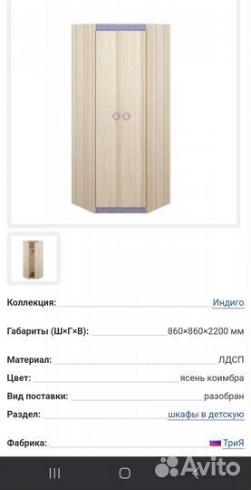 Мебель в детскую