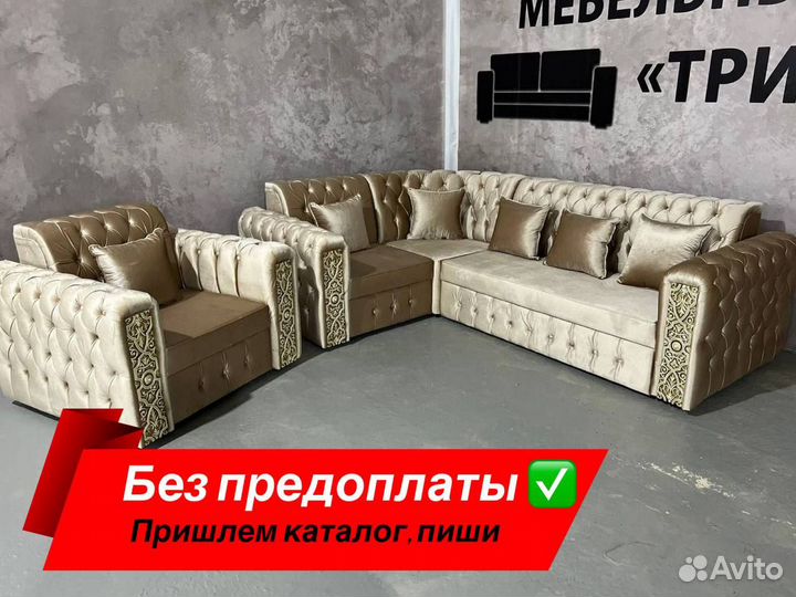 Угловой диван