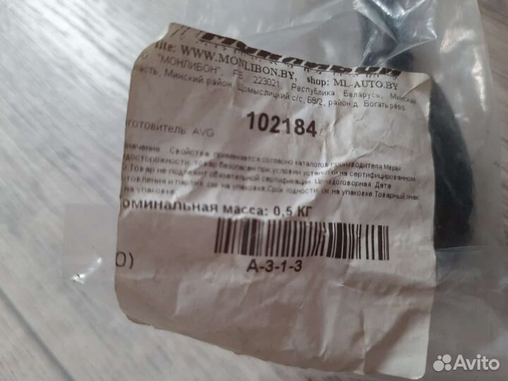 Автомобильная антенна