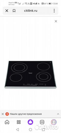 Варочная панель Hotpoint Ariston 7hkro642dzru/HA