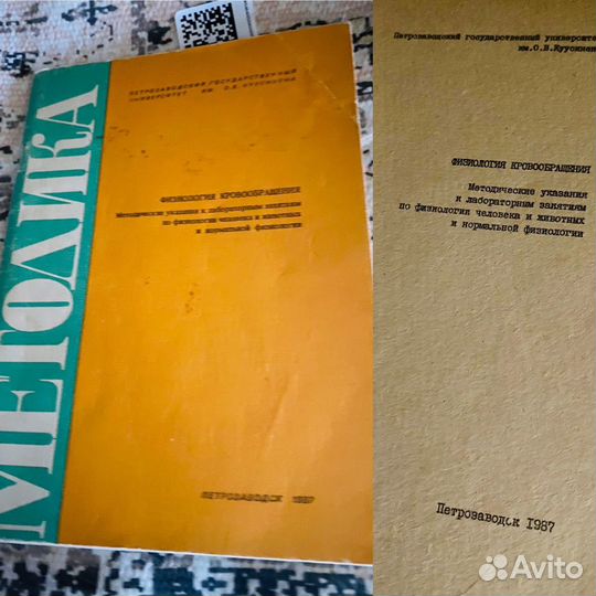 Медицинская литература по кардиологии