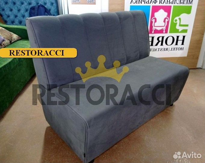 Диван для кафе и ресторанов / Любой дизайн и цвет