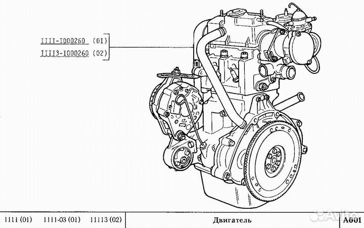 Трансмиссия Ока