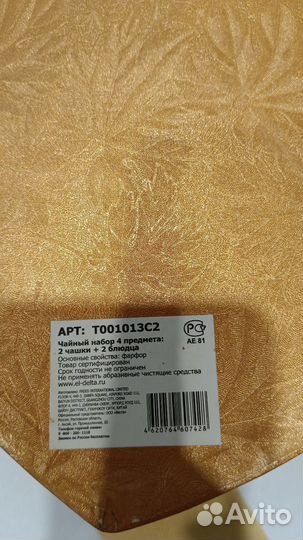 Набор столовой посуды