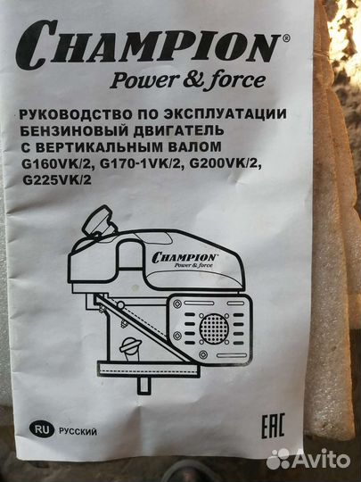 Лодка Вектор 320+мотор