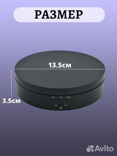 Подставка для предметной съемки