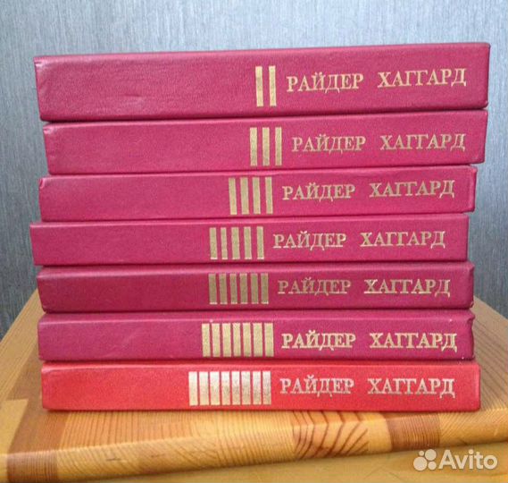 Райдер Хаггард