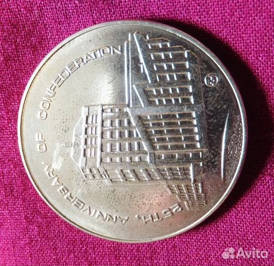 Медаль 25 лет Конфедерации Лабрадора и Ньюфаундлен