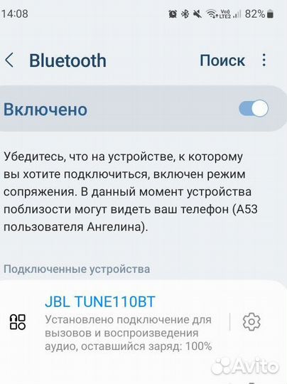 Беспроводные наушники jbl tune 110BT