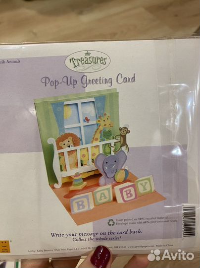 Открытка 3D поздравительная Германия